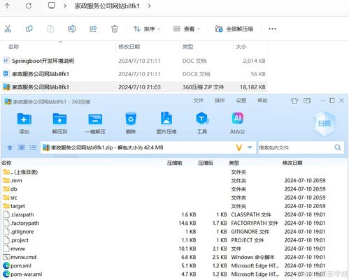 java計算機(jī)畢業(yè)設(shè)計家政服務(wù)公司網(wǎng)站 開題報告 源碼 論文