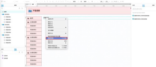 如何用axure畫出web后臺產(chǎn)品的面包屑組件