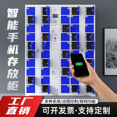 50門手機(jī)存放柜 人臉識別手機(jī)柜 條形碼自編碼掃碼開門可定制開發(fā)