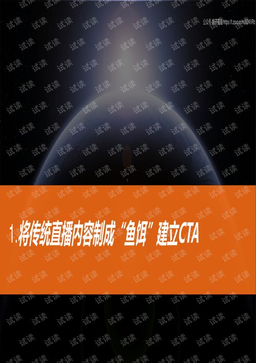 營銷戰(zhàn) 疫 b2b企業(yè)如何四步搭建直播獲客體系 精品報(bào)告2020.pdf