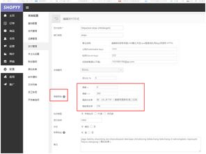 系統(tǒng)升級(jí) shopyy系統(tǒng)6 7月份更新日志