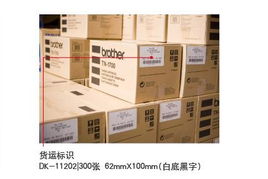 兄弟標(biāo)簽機ql 580n熱敏標(biāo)簽機服網(wǎng)絡(luò)標(biāo)簽打印機ql580