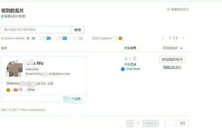 阿里巴巴國際站收到的名片是系統(tǒng)發(fā)來的還是客戶發(fā)來的