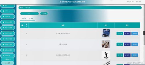 ssm基于b2b模式的醫(yī)用物資系統(tǒng)ttv79應對計算機畢業(yè)設計困難的解決方案