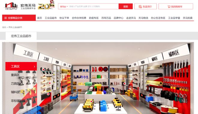 喜訊!會員企業(yè)宏偉供應(yīng)鏈入選浙江省數(shù)字工廠標桿企業(yè)