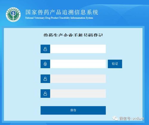 企業(yè)如何登錄國家獸藥產(chǎn)品追溯新系統(tǒng) 內(nèi)附操作圖示