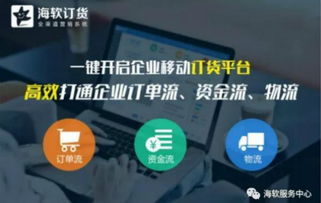 云倉 漸成行業(yè)新寵 看同行云倉如何利用海軟訂貨實現(xiàn)供應(yīng)鏈創(chuàng)新